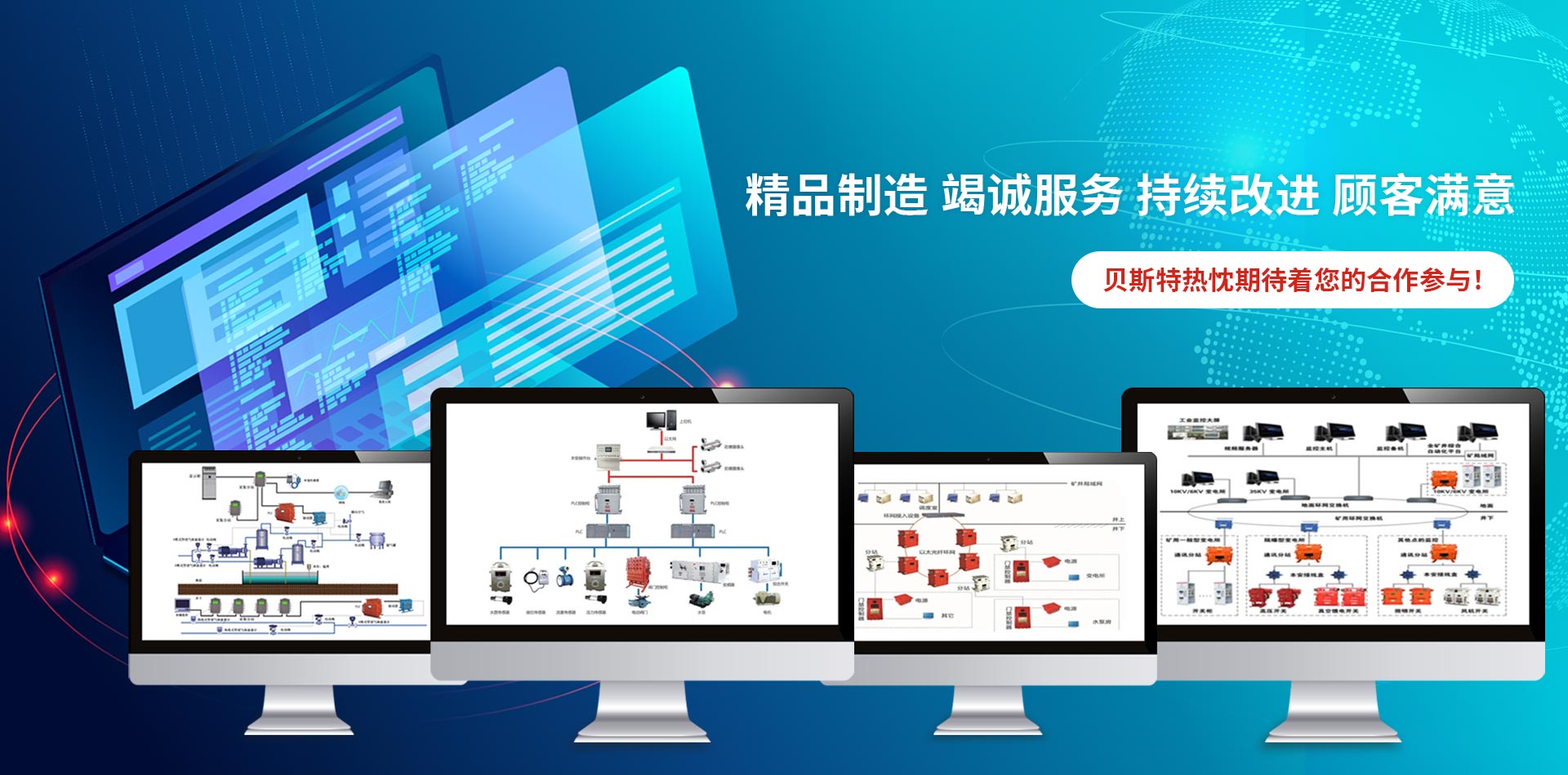精品制造 竭誠(chéng)服務(wù) 持續(xù)改進(jìn) 顧客滿(mǎn)意